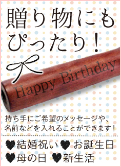 贈り物にもぴったり！