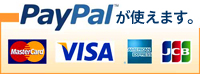 Paypalカード決済